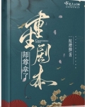 师尊拿了重生剧本漫画免费阅读