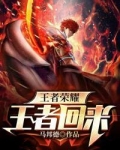 王者荣耀王者归来卡是什么意思