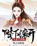 陛下今夜难眠