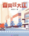 春风过大江