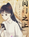 一人之下同名小说排行