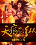 天痕剑泪