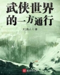 武侠世界app