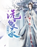 洗冤录是法医必修课吗