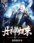 丹神归来境界划分