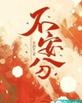 不安分腿综合症的表现