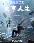 重生香江之大亨成长目录