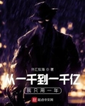 从一千到一万