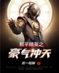 和平精英之豪气冲天免费下载