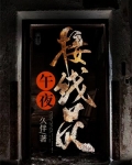 午夜接线员在线观看