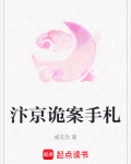 汴京城名不虚传,而汴京人也果有奇术异能