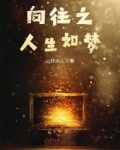 人生如梦下载