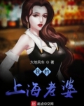 我的上海老布