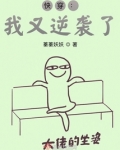 快穿：我又逆袭了！