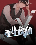 都市重生异能小说
