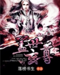 盖世尊主全文阅读
