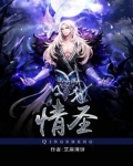 情圣是什么意思啊