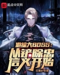 港综大boss从铲除忠信义开始江湖小号