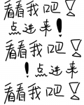 985修仙大学好看吗