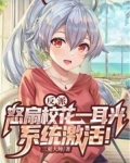反派抢校花