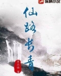 仙路长青我熟练度面板