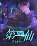 都市第一仙尊动漫免费观看