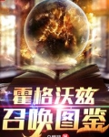 霍格沃兹帅哥图鉴