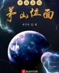开局签到茅山位面
