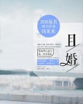 且婚且爱 妃溪