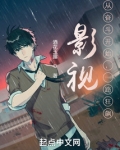 影视：从奋斗开始，一路狂飙