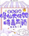 重生修仙大佬小说