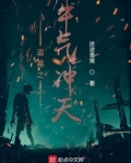 盗墓之牛气冲天