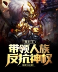 我纣王他
