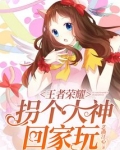 王者荣耀推荐大神观战的条件是什么