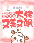 重生末世：大佬又美又飒