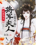 以食以帛什么意思