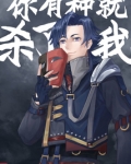 死而替生