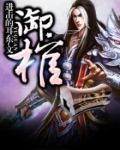 御棺飞行电影