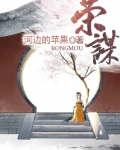 荣谋百度云网盘