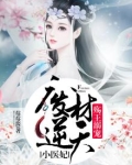 皇权溺宠:废材小医妃