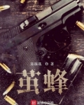 茧蜂老熟幼虫往往钻出寄主