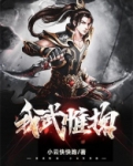 我武维扬还是我武惟扬