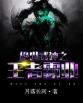 绝世武神之王者霸业