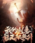 我的剑意能无限提升TXT下载