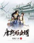 唐朝好女婿