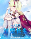 一人之下，涅槃长生