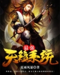 天籁车机系统