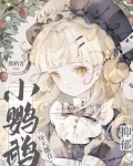 小鹦鹉每天都在抑郁gl免费