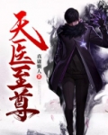 天医至尊陈阳结局