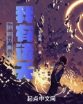 邪恶力量之我有诸天无错